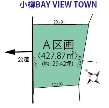 新光町A区画　敷設配置図